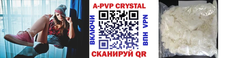 APVP кристаллы Изобильный