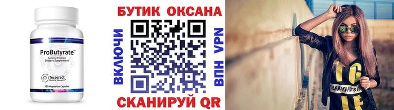 shop наркотические препараты Изобильный Бутират GHB где купить