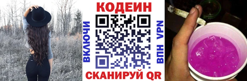наркота hydra сайт Codein Purple Drank Изобильный